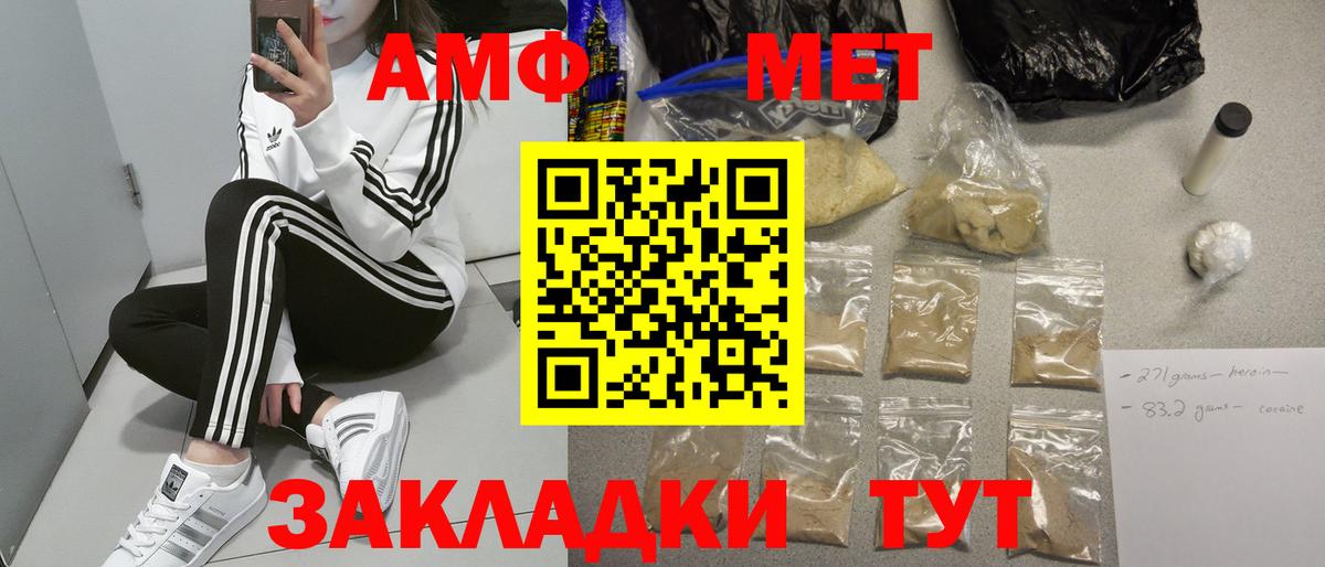 Amphetamine  АМФЕТАМИН 97%  Амфетамин  Вход с VPN  Холмск 