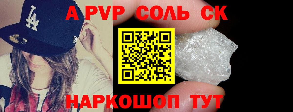 APVP мука  Alfa_PVP Crystall  наркотики  Холмск  Вход с VPN 