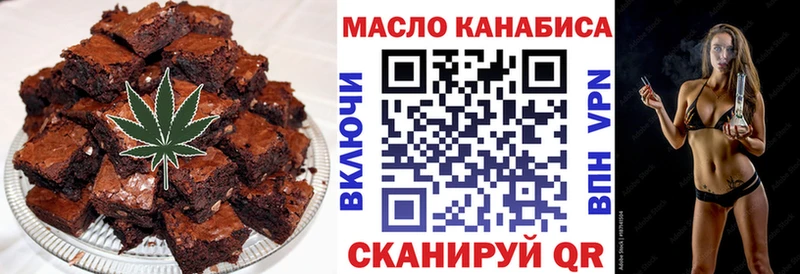 Печенье с ТГК конопля  Холмск 