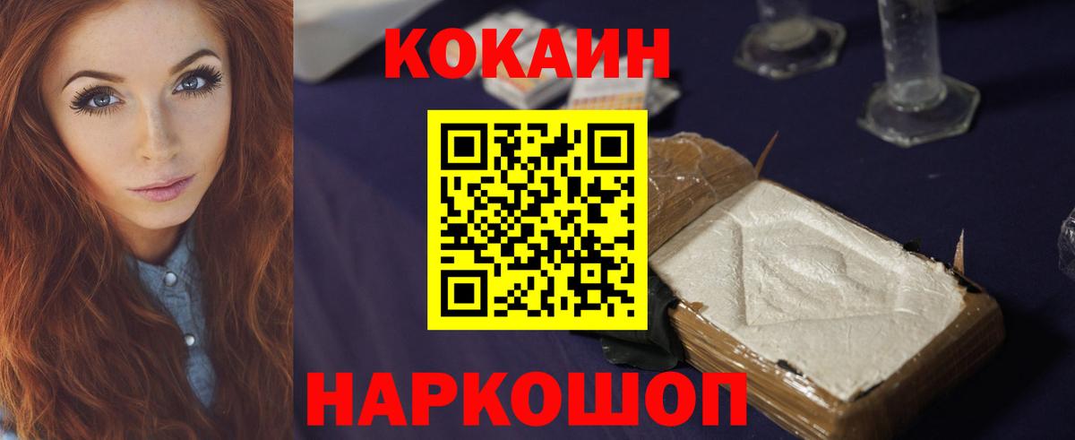 COCAIN FishScale Холмск
