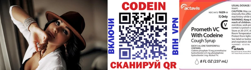 Codein напиток Lean (лин)  где купить наркоту  Холмск 