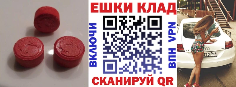 Ecstasy ешки Холмск