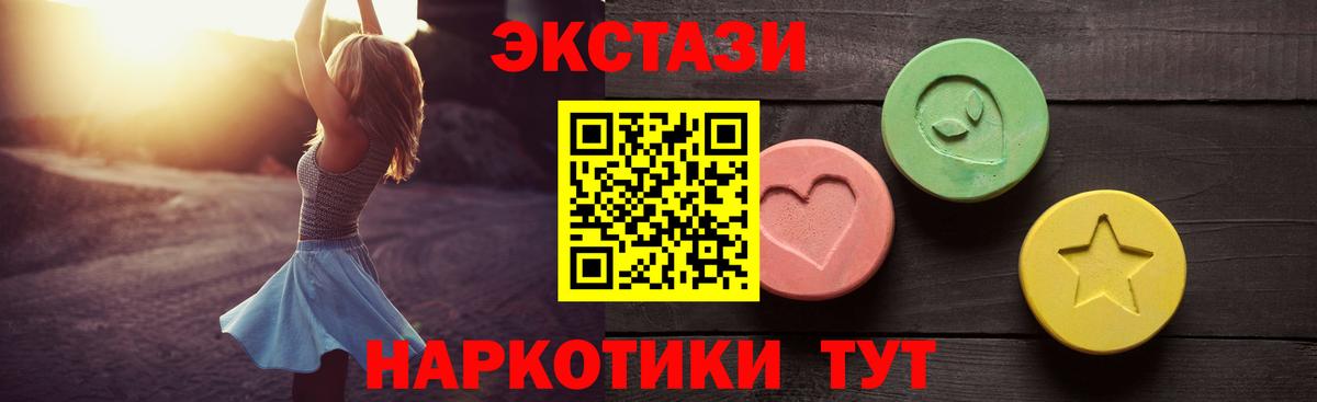 Ecstasy 300 mg  Экстази 250 мг  Холмск  хочу   Вход с VPN 