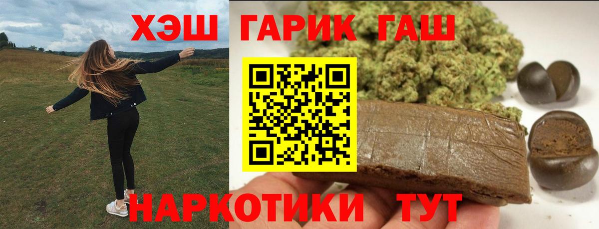 Гашиш VHQ  Вход с VPN  где купить наркотик  Холмск  ГАШИШ Cannabis 