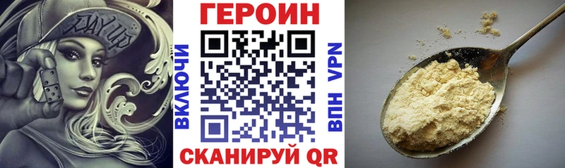 ГЕРОИН герыч  купить наркоту  Холмск 