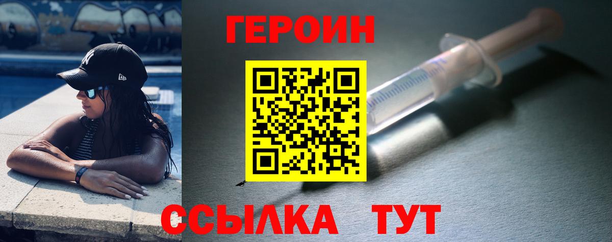 ГЕРОИН афганец  Вход с VPN  Холмск 
