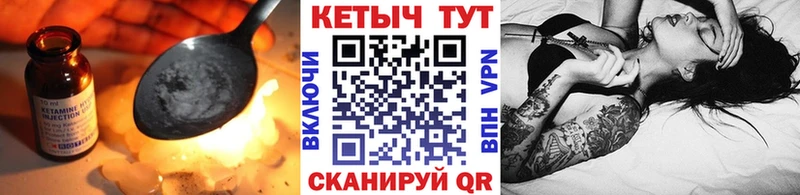 Кетамин VHQ дарнет шоп Холмск