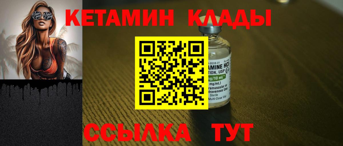 Холмск  КЕТАМИН VHQ  shop официальный сайт  Вход с VPN  Кетамин VHQ 