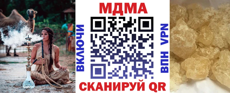 MDMA crystal  даркнет сайт  Холмск 