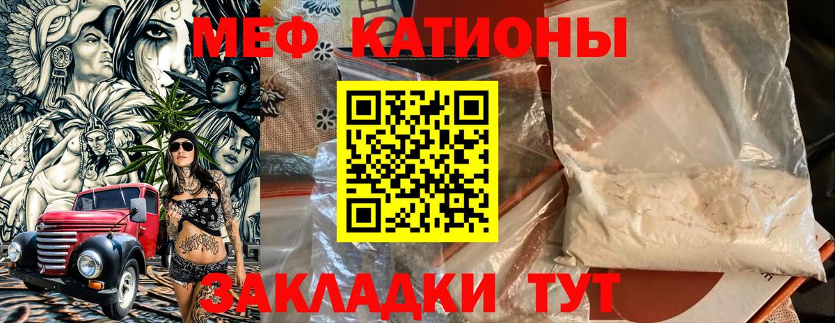 МЕФ мука  Вход с VPN  МЕФ  Мефедрон  Меф mephedrone  Холмск 
