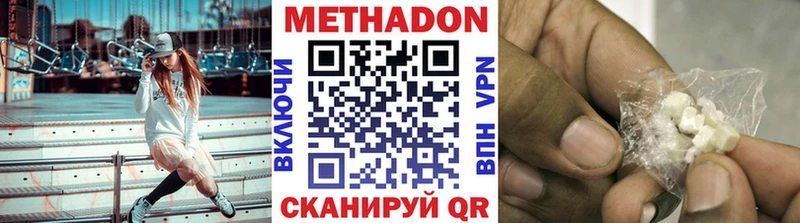 цены   Холмск  Метадон кристалл 