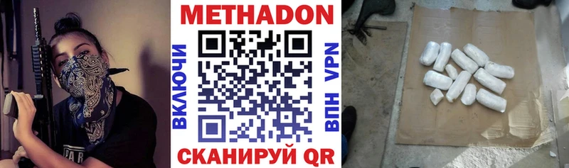МЕТАДОН VHQ Холмск