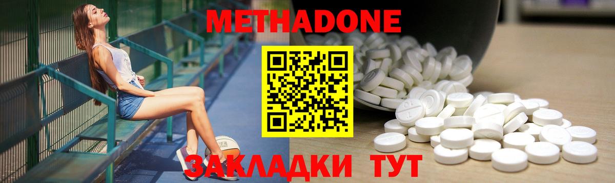 Метадон кристалл  shop какой сайт  Холмск  МЕТАДОН мёд  Вход с VPN 
