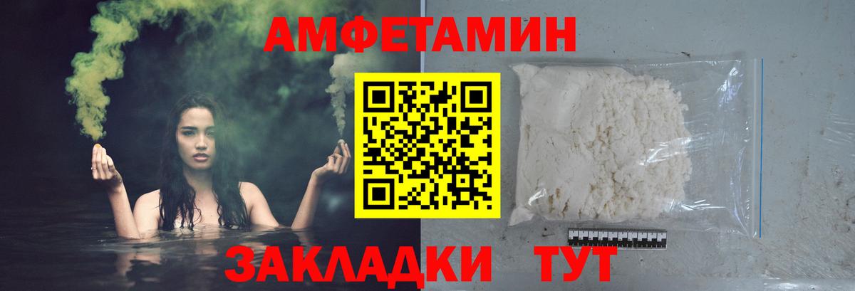 Метамфетамин Methamphetamine  Вход с VPN  Холмск 