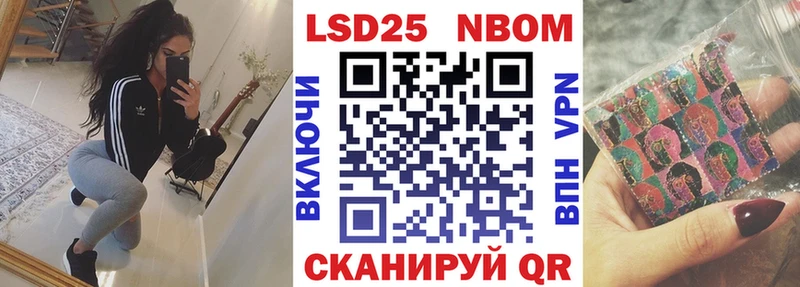Марки 25I-NBOMe 1500мкг  Холмск 