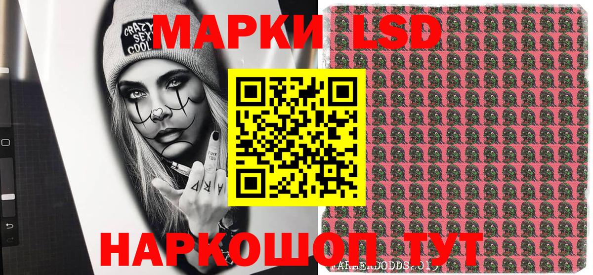 Марки 25I-NBOMe 1,8мг  Вход с VPN  Холмск 