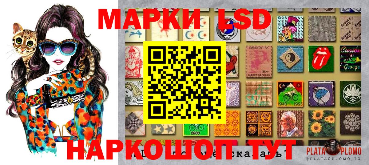 Марки 25I-NBOMe 1,8мг Холмск