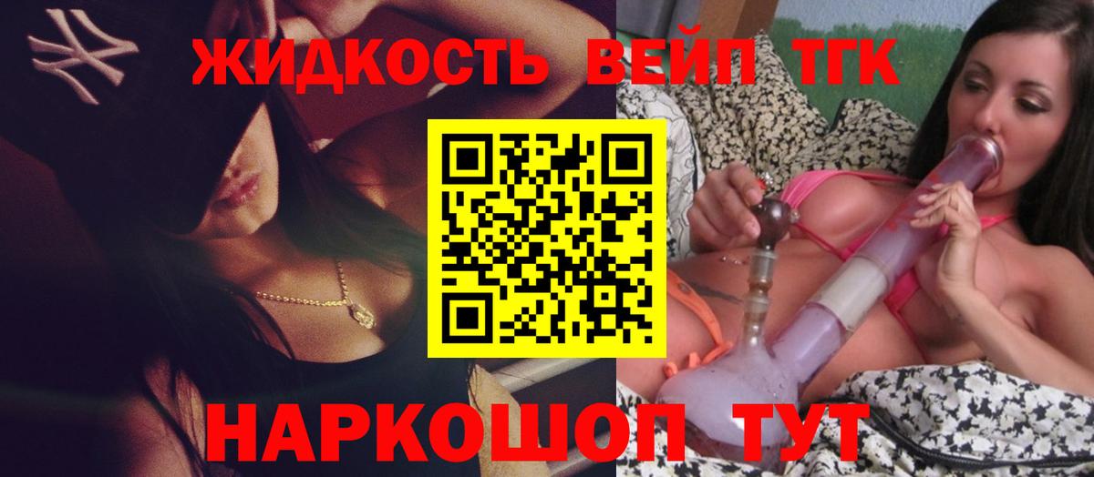 Дистиллят ТГК THC oil  Вход с VPN  Холмск 